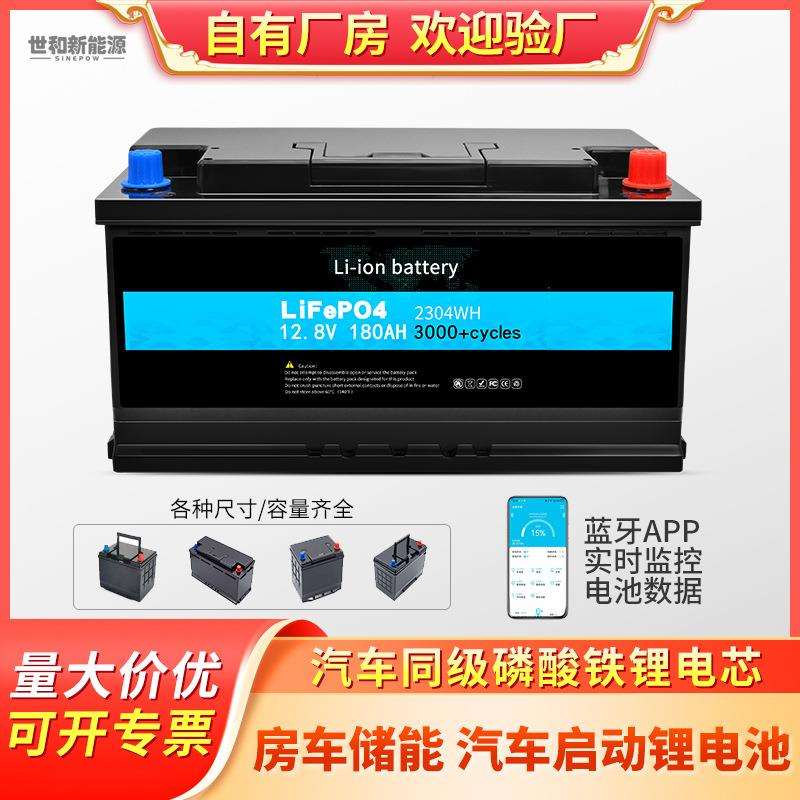 中航12.8V180ah汽车启动电池房车大容量磷酸铁锂储能电池工厂