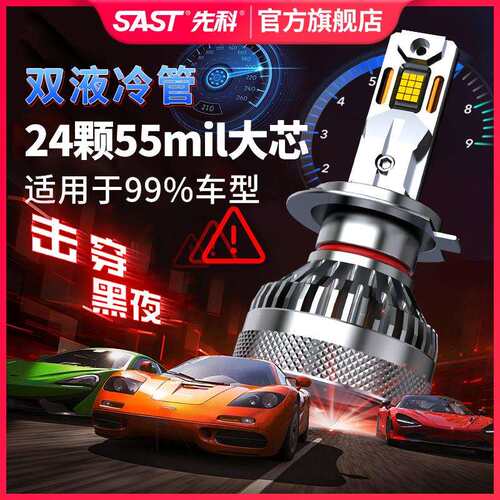 车灯汽车LED大灯h7近光车灯泡h1超亮h4远近一体h11改装9005