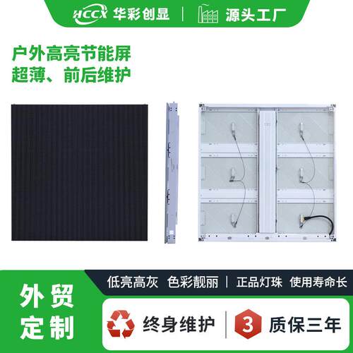 户外高亮led显示屏室外P6.66超薄节能广告电子大屏幕支持前后维护