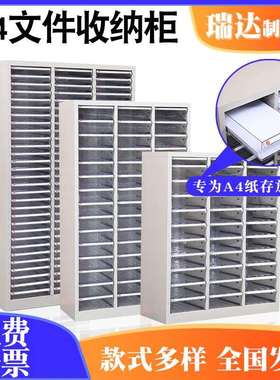 ILa4文件柜抽屉式办公格子分类收纳盒储物置物柜铁皮钢制资料架矮