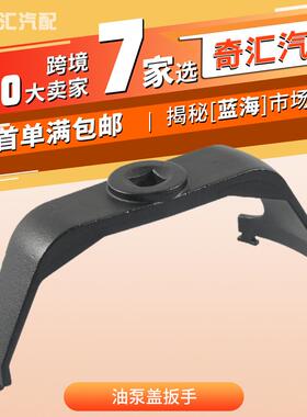 汽车用品配件油箱盖拆装工具可调油泵盖扳手W204W207W212跨境