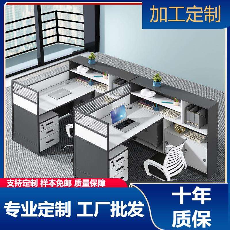 北京办公室简约现代职员办公桌2/4/6人工位屏风隔断办公桌椅组合