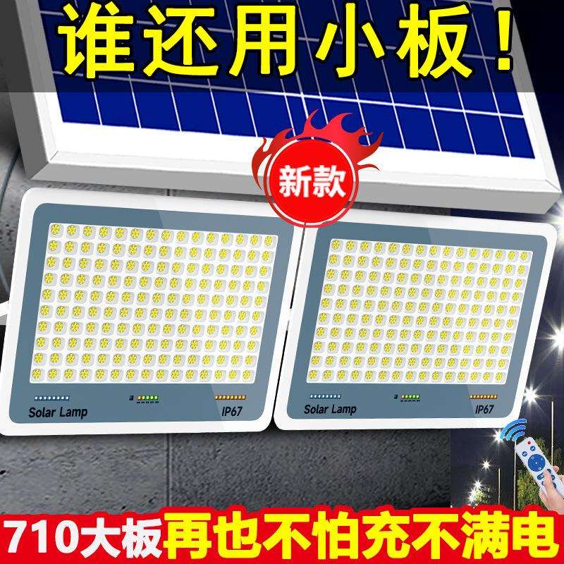 2026新型太阳能灯一拖二双灯头户外庭院照明灯乡村田园LED大路灯