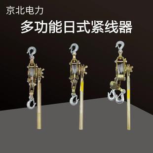 收紧钢丝绳紧线器拉紧器卡线器电线拉紧器多功能日式紧线器