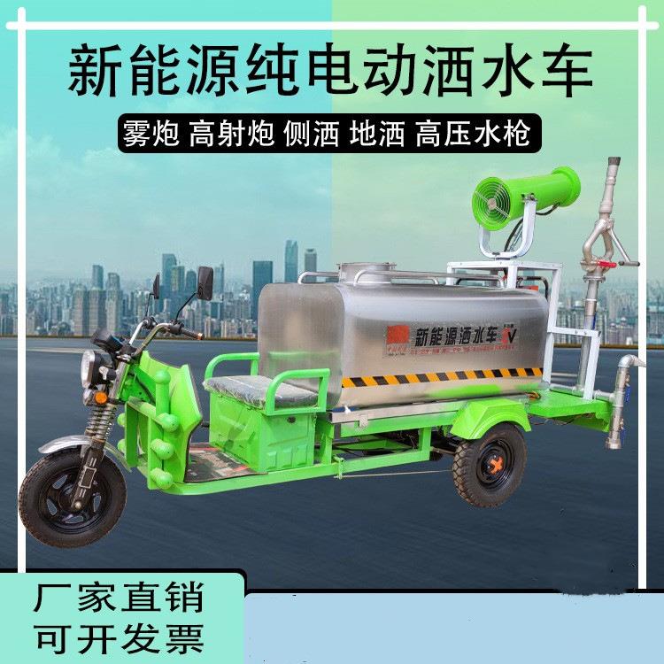 鲁鸿工地用新能源多功能除尘环保绿化消毒防疫车电动洒水车