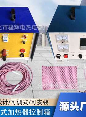 ZWK系列智能温控仪管道焊口焊缝热处理控制箱履带加热器控制仪