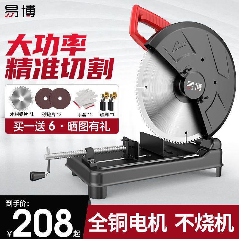 德国型材切割机钢材金属木材家用多功能钢材机大功率木工圆盘锯铜