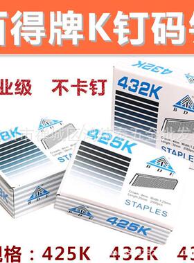 百得BDE气钉K钉码钉438K432K425K440K家具钉气动U型门型码钉