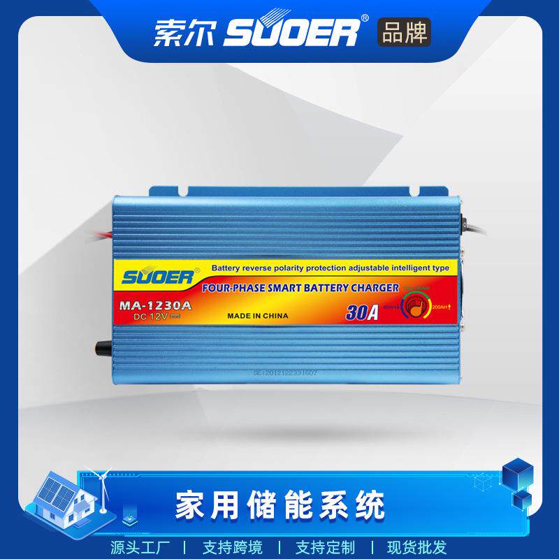 SUOER索尔智能三段式保护充电器12V铅酸蓄电池专用汽车电瓶充电器