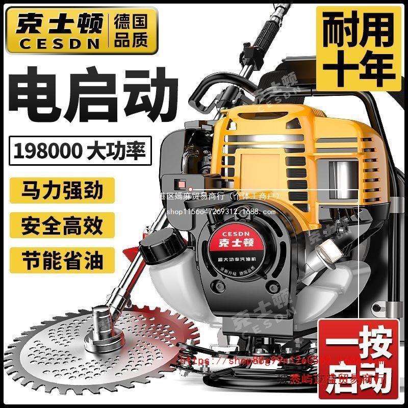 德国割草机背负式家用多功能农用汽油机开荒打草松土除草收割