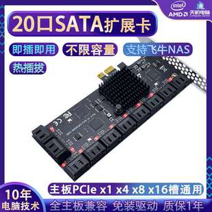 20口扩展卡转接卡101216口热插拔PCIEX4X16转sata卡垒德株