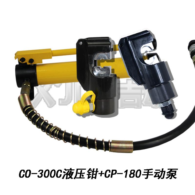 分离式液压钳CO-300C压16-300平方的分体式压线钳铜铝线压接钳
