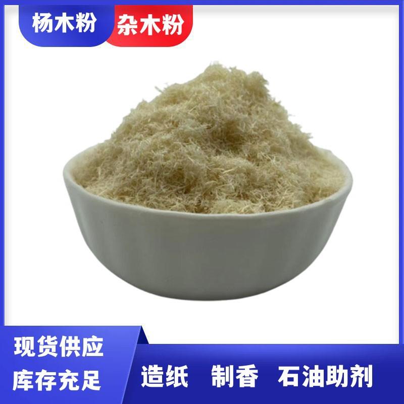 供应木粉制香造纸家具修补用木质纤维油田助剂防火涂料用杨木粉