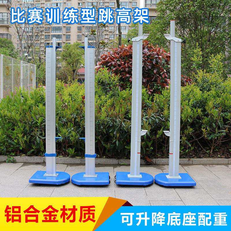 奥莲T-2型比赛型跳高架/铝合金升降移动式跳高架/跳高杆架子