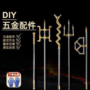 五金长矛组装摆件丈八蛇矛九齿钉耙禅杖三叉戟双手斧如意金箍棒
