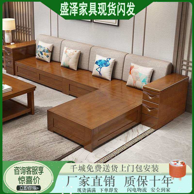 实木沙发组合冬夏家用两用型现代储物客厅简约中式家具可拆洗贵妃