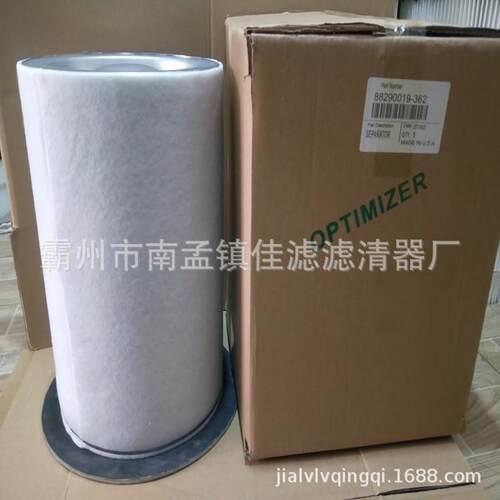 替代寿力螺杆空压机移动机550/750RH三滤油气分离器88290019-362