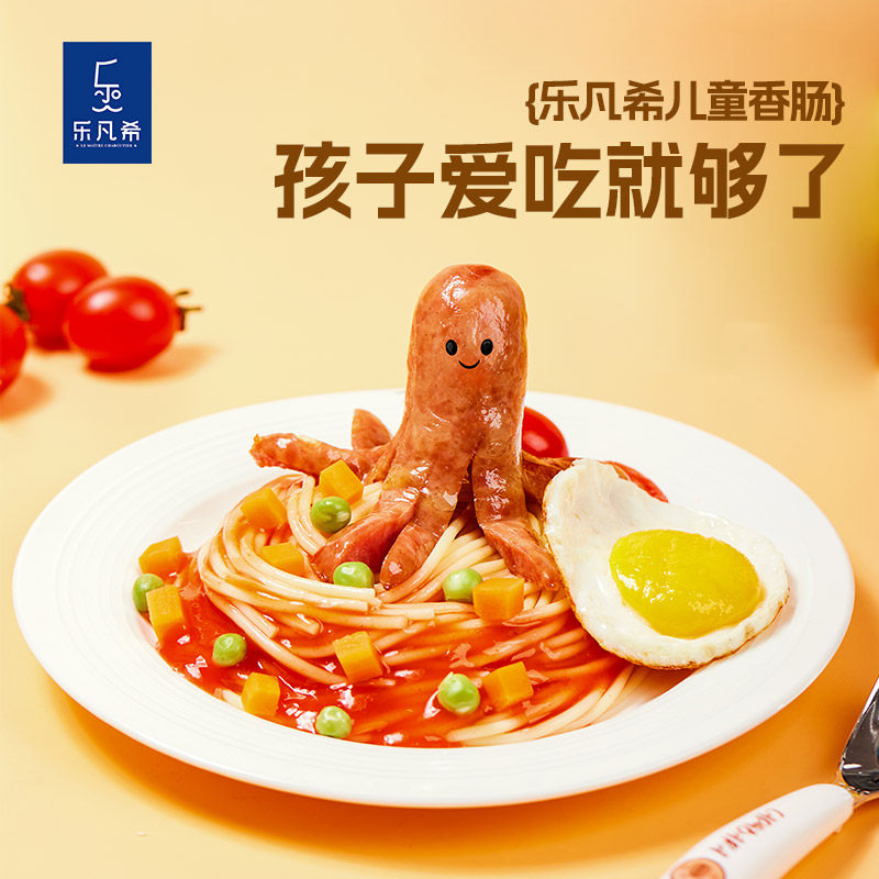 乐凡希法式儿童香肠儿童肉肠火腿烤肠香肠无添加猪肉肠早餐零食,粮油调味/速食/干货/烘焙,香肠/腊肠/烤肠,淘宝优惠券,粉丝福利购,淘宝优惠卷