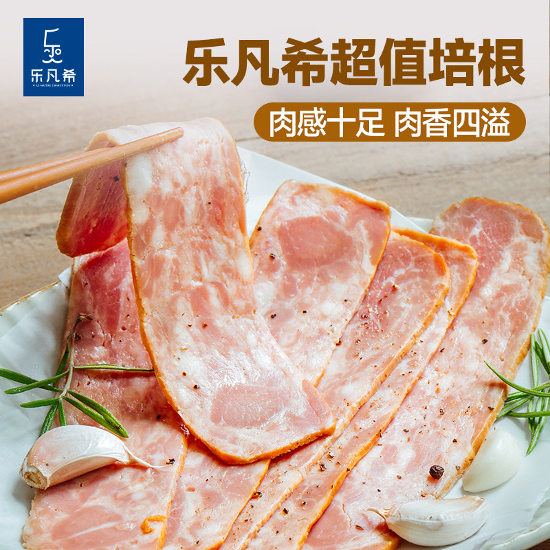 乐凡希超值培根片手抓饼专用三明治汉堡早餐培根肉片家用烤肉烟熏