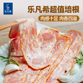 乐凡希超值培根片手抓饼专用三明治汉堡早餐培根肉片家用烤肉烟熏