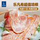 乐凡希超值培根片手抓饼专用三明治汉堡早餐培根肉片家用烤肉烟熏