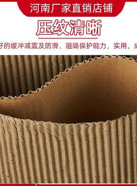 专业打13682包纸板垫震纸卷筒瓦双楞纸层瓦楞硬纸卷家具包装缓冲