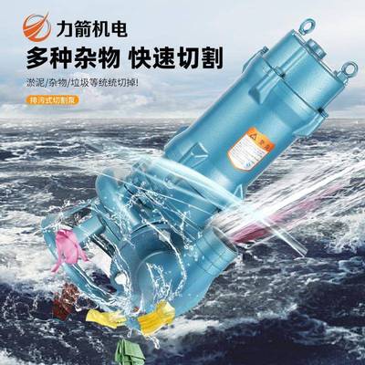 切割式排污泵WK化粪池切割泵WQA粉SQ污水泵76680碎养殖场专用污水