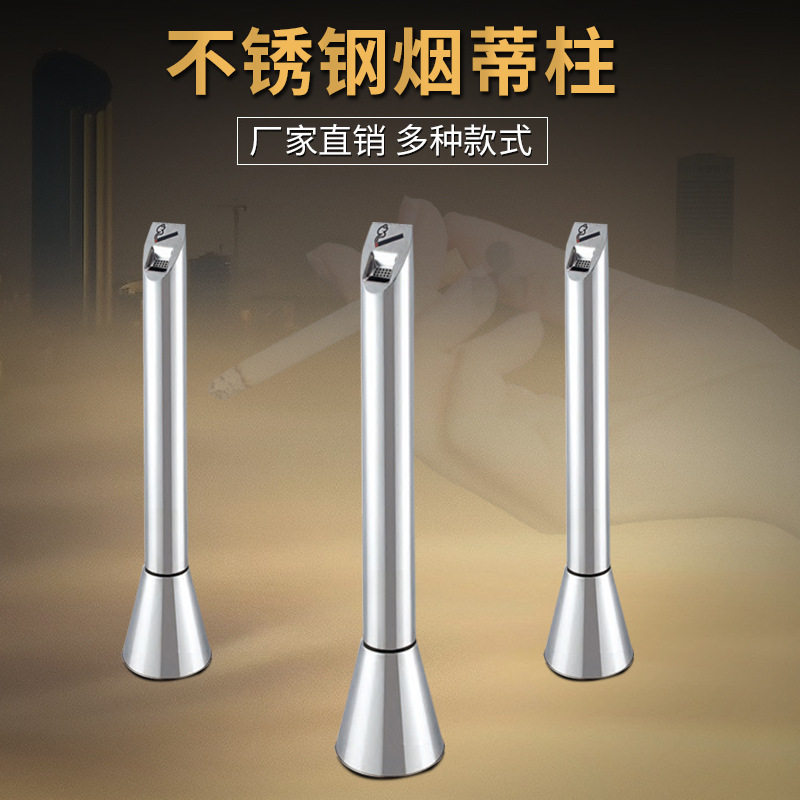 酒店大堂不锈钢立式烟蒂柱带烟灰