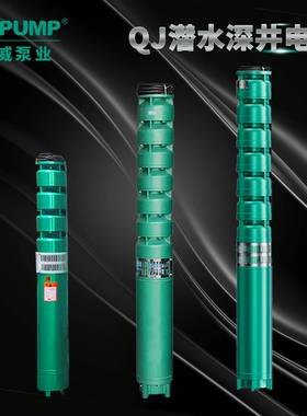 TWS4.03/6-0.37KW中威泵业LPUMP不锈井W潜HBO深钢水电泵高扬程