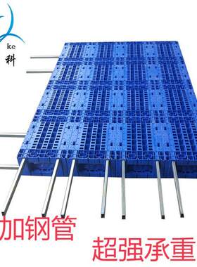 重庆3字米寸2.5米叉车可用川蓝定色托盘垫HKC1025板制加长尺塑料