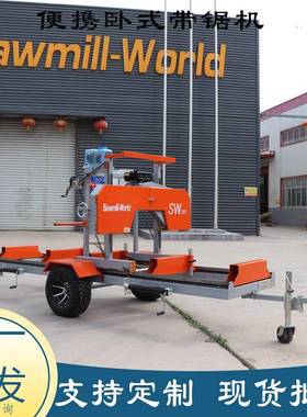 便携移动式卧龙锯门锯材木切片柴油锯木机轮式小SW26G型汽油带机