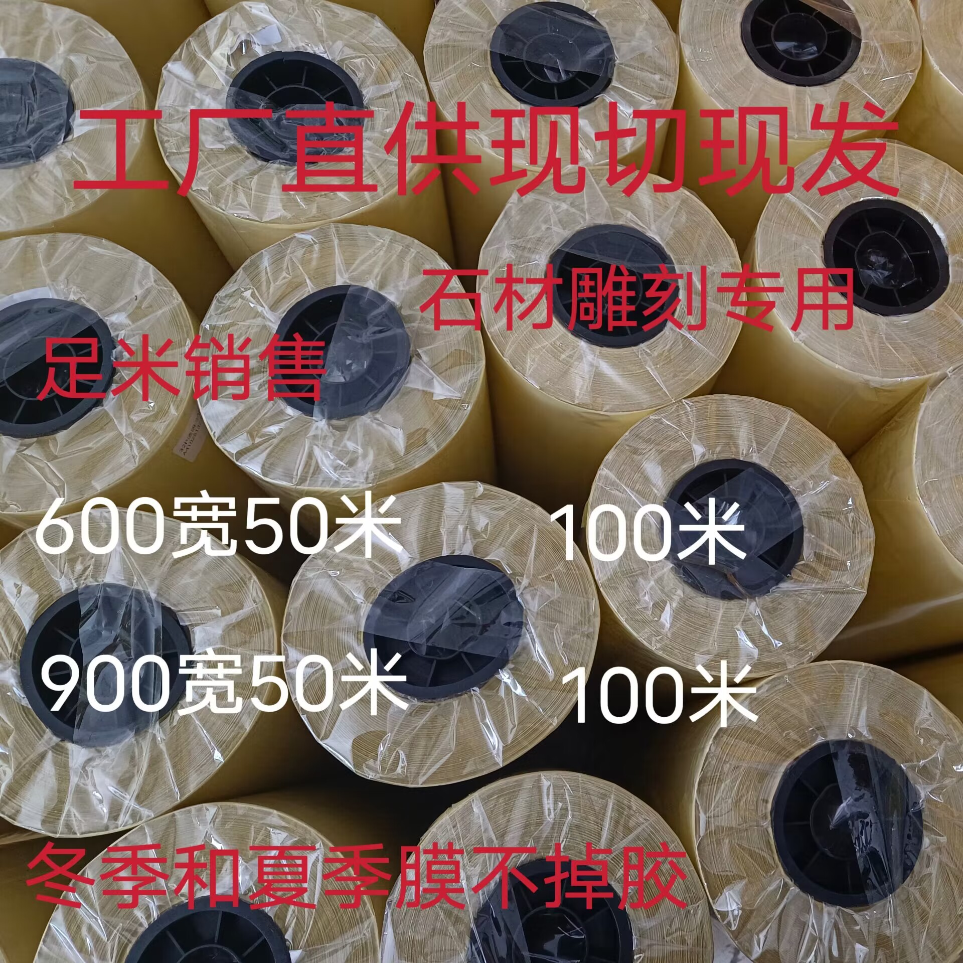 大理石保护膜自粘台阶过门石板防刮伤防断石材装修防刮耐磨背胶