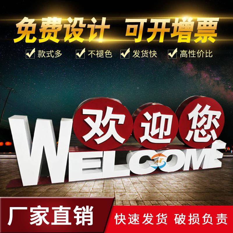 LOD户外不锈钢双面立烤体广告牌金属漆景字告区标识广牌
