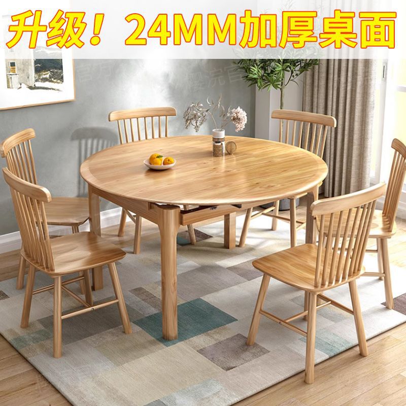 实木餐桌可变圆桌现代简约折叠伸缩吃饭桌家用小户型桌椅组合包邮