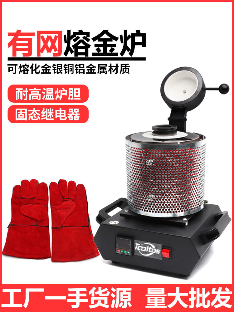 小型石墨坩埚熔金炉实验室用