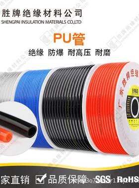 现货PU管管防冻PU空压机气动气泵管耐高68935压软管气气塑料动软