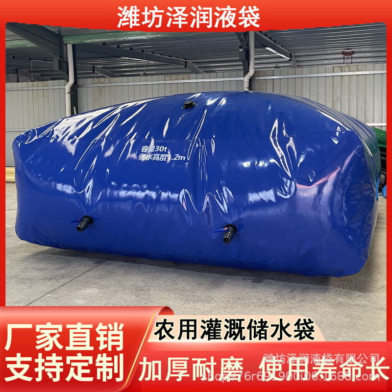 农用灌溉车载水袋户外蓄水袋可折叠软体水囊污水处理 PVC储水水囊