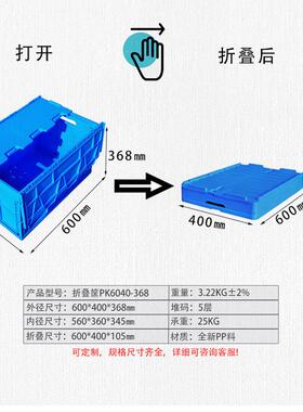 折叠VKR箱塑料箱厚带盖周转加箱超市物生鲜冷链仓配送流箱库收纳