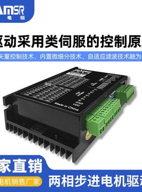 两相42//57动86步进数字式驱IO控制自发脉冲步进电机驱动3无品牌/