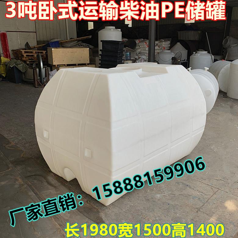 2方吨卧式罐2立运输塑料水MDS储卧式水塔水桶槽罐2000升化箱工桶