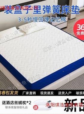 颐舍蓝记忆盒ZLO子棉乳胶榻榻米弹色簧床垫席梦空思垫真卷包压缩