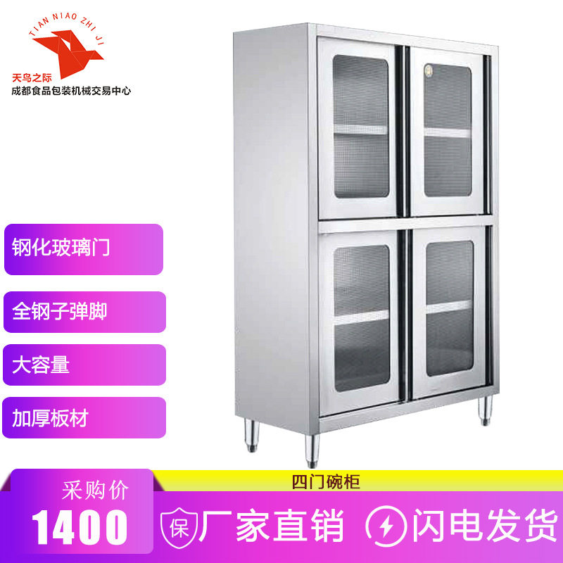 商用不锈钢碗柜食堂餐盘碗筷