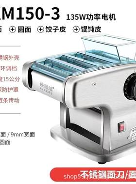 COC媳妇家用电俊动压面机面钢条机小型全面自动商用不锈多功能擀