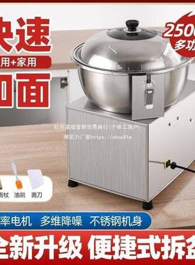 面和机商用自动盆式拌面全馅机面粉不锈钢斤揉面VXP搅面机家公用