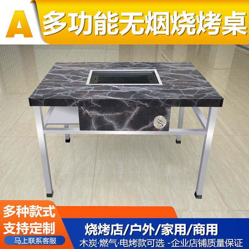无烟QYA烧烤桌烤肉桌子商烤用不锈钢自助户外庭电院木烤羊炭腿烧
