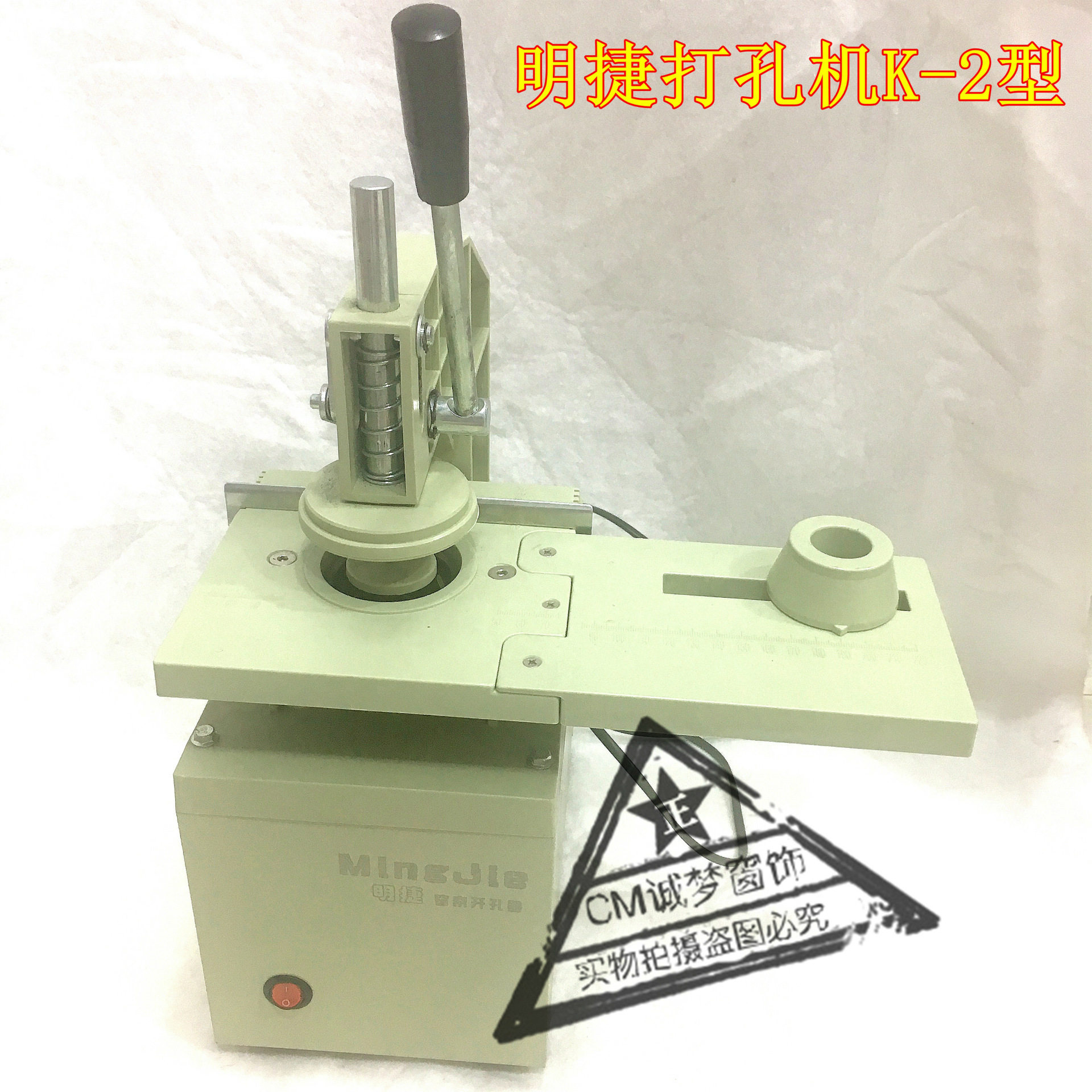 【诚梦窗饰】明捷牌窗帘打孔机 电动开孔器 免划距测量 厂家直销