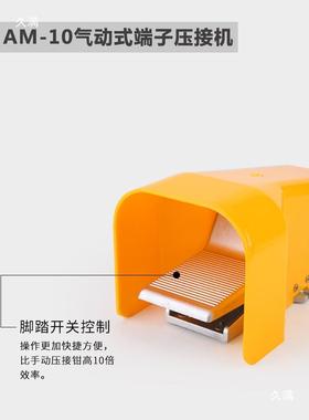 TJPA-10气动压线2钳冷压端子M接机0.5-10mm多功压能可换模接线端