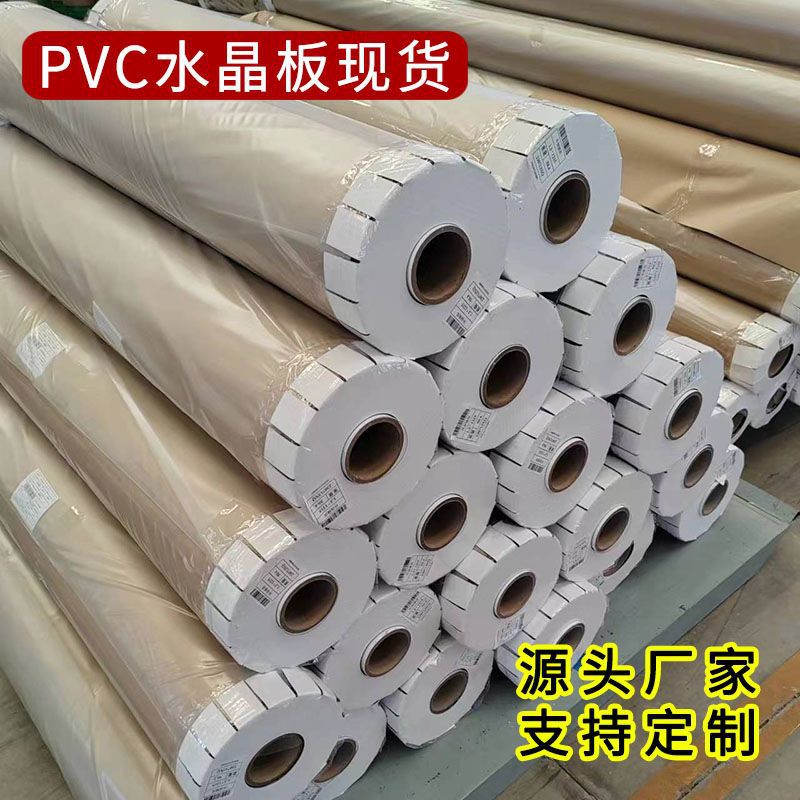 PVC水晶板透明耐高温防滑可裁剪