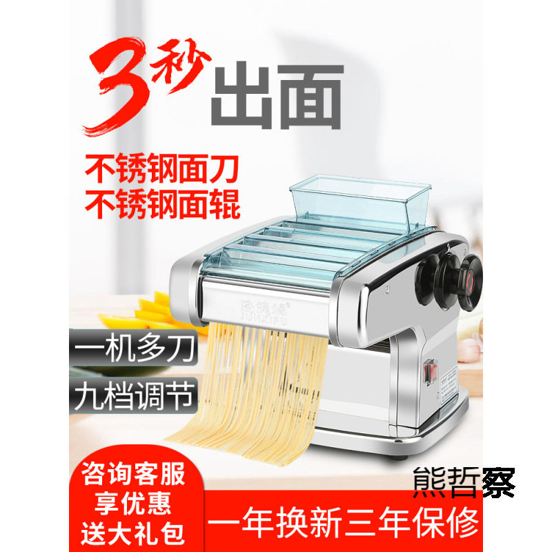 压面机家用电动全自动小型不锈钢擀面机饺子皮多功能面条机