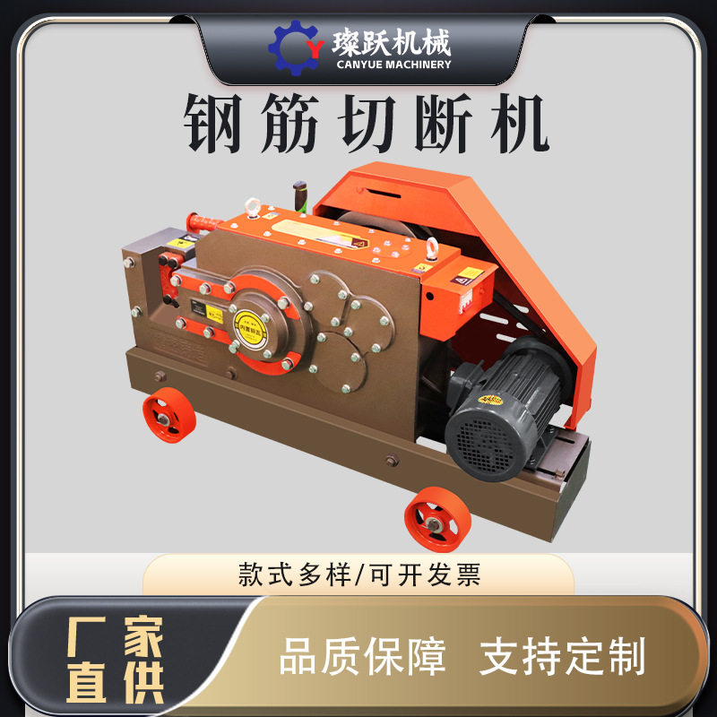 40/45/50加重型平口钢筋切断机